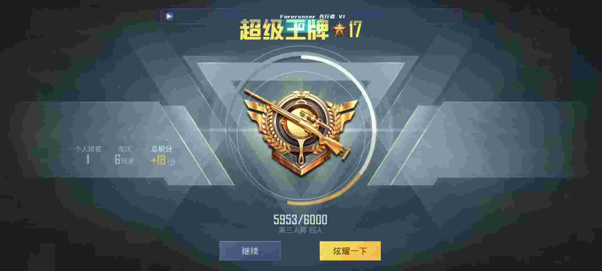 和平精英鸡腿辅助自瞄 - 和平精英挂件怎么画的辅助预览图